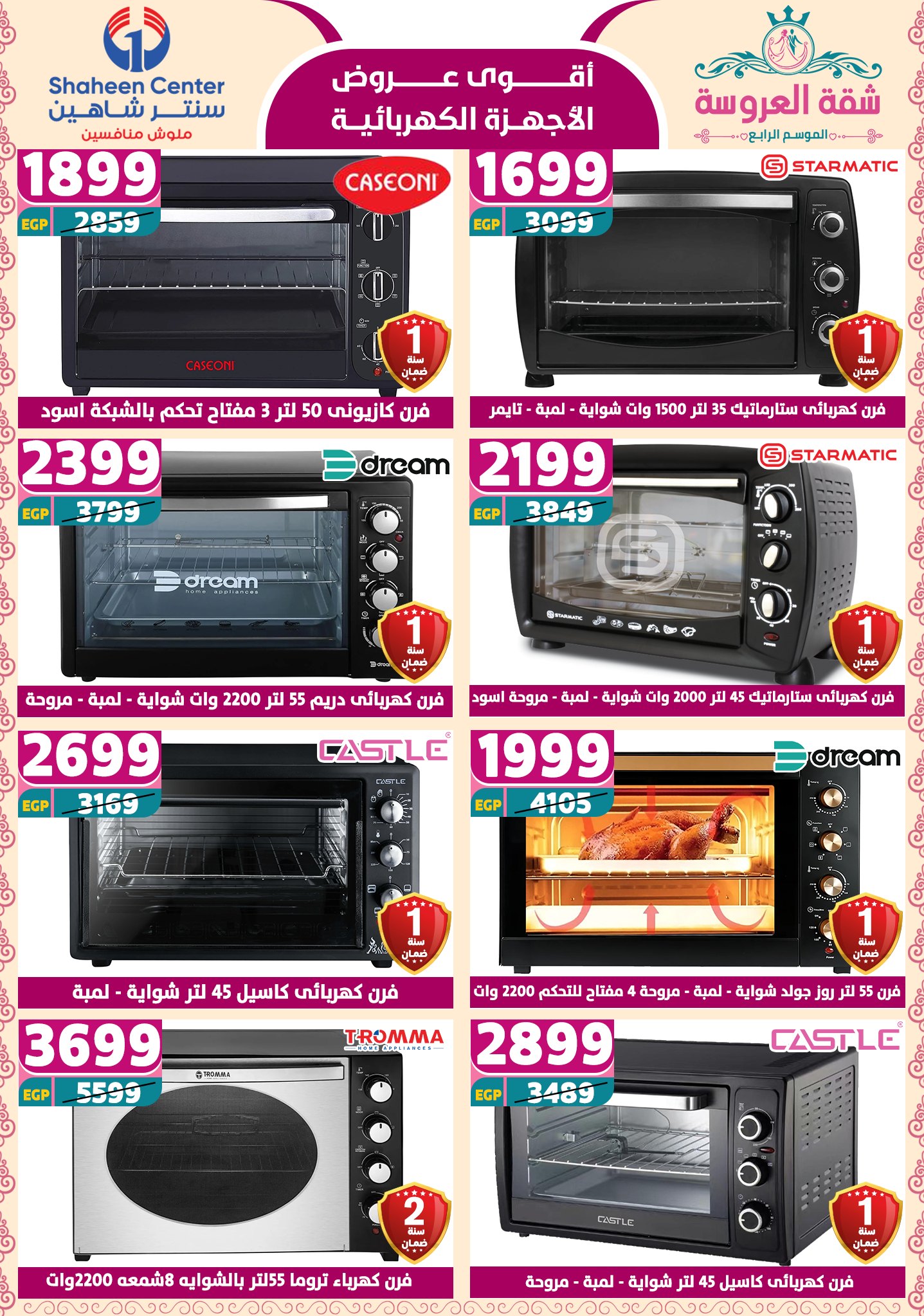 shaheen-center offers from 29may to 7may 2025 عروض سنتر شاهين من 29 مايو حتى 7 مايو 2025 صفحة رقم 113